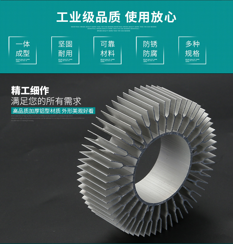 太陽花工業鋁型材散熱器簡介